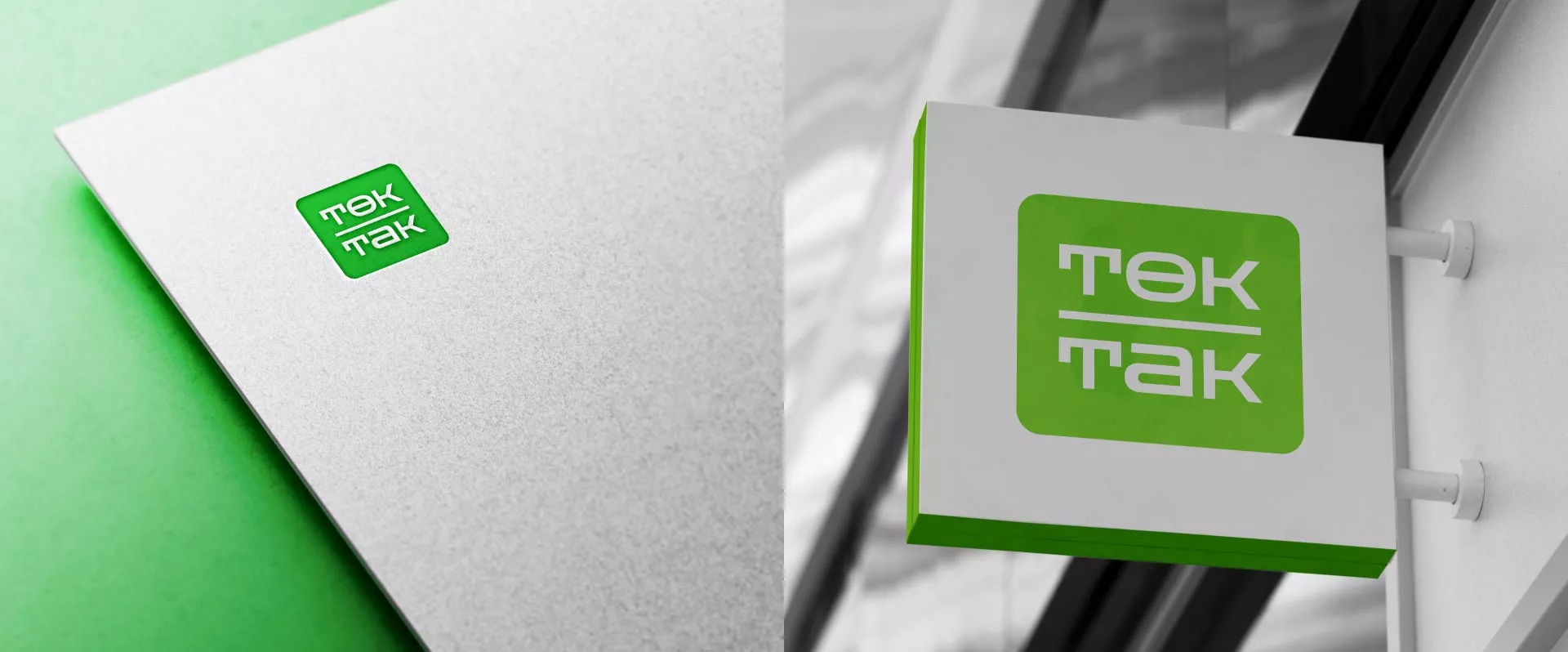 Создание логотипа компании «Ток-Так» в Козловке