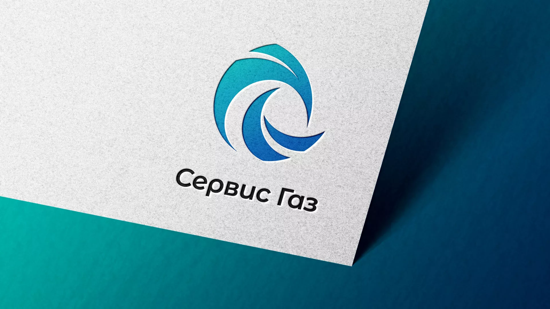 Создание логотипа газовой компании «Сервис Газ» в Козловке