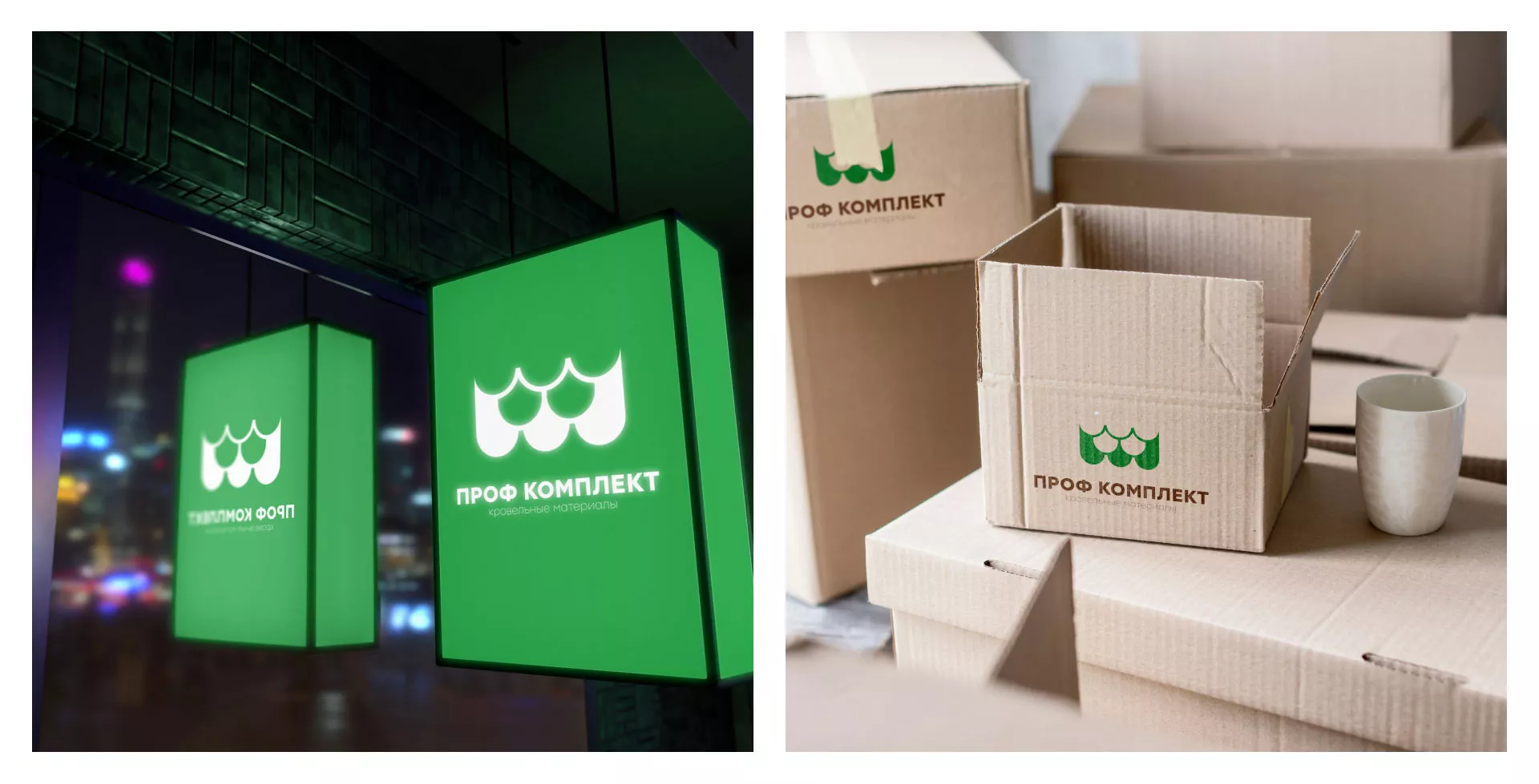 Создание логотипа компании «Проф Комплект» в Козловке