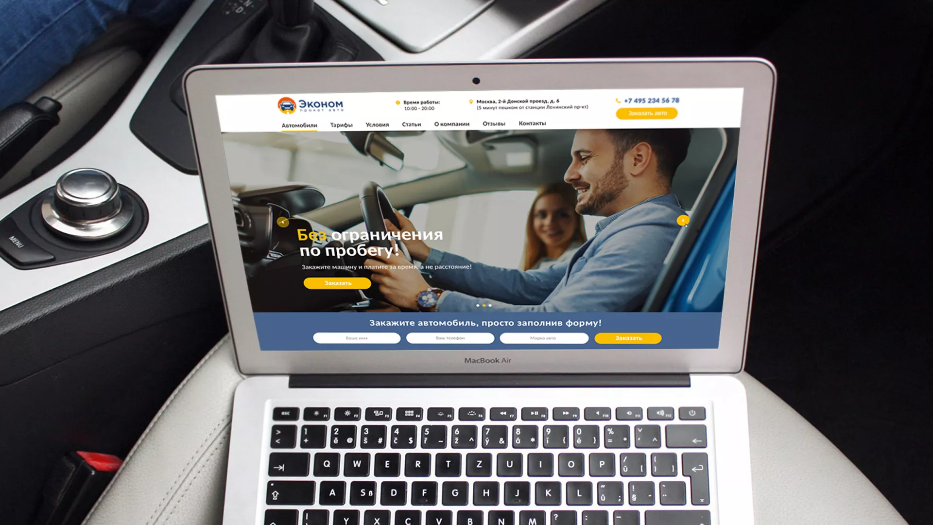 Разработка сайта для проката автомобилей в Козловке