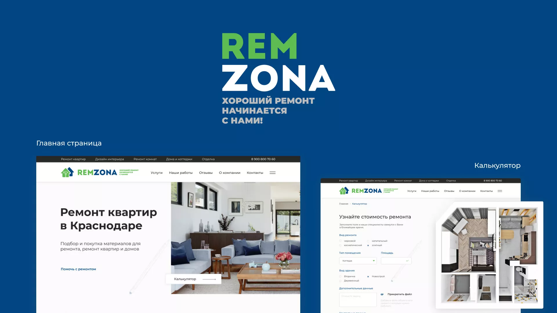 Разработка сайта компании «REMZONA» в Козловке