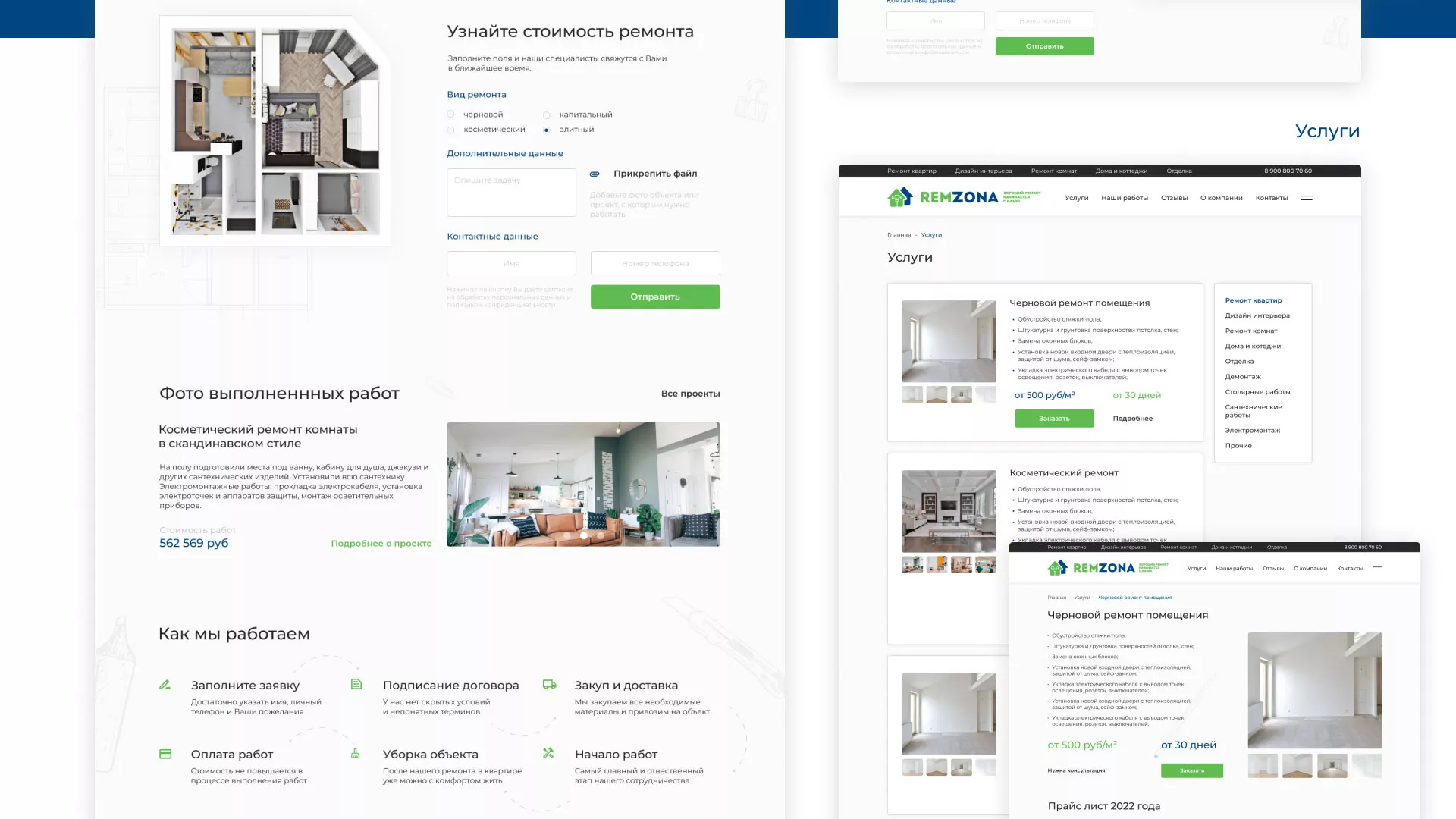 Разработка сайта компании «REMZONA» в Козловке
