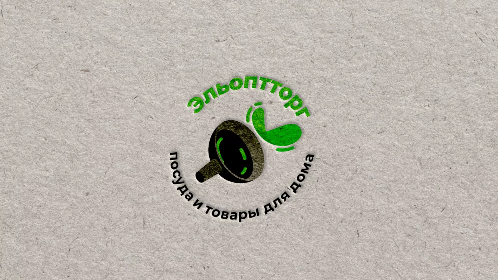 Разработка логотипа для компании по продаже посуды и товаров для дома в Козловке