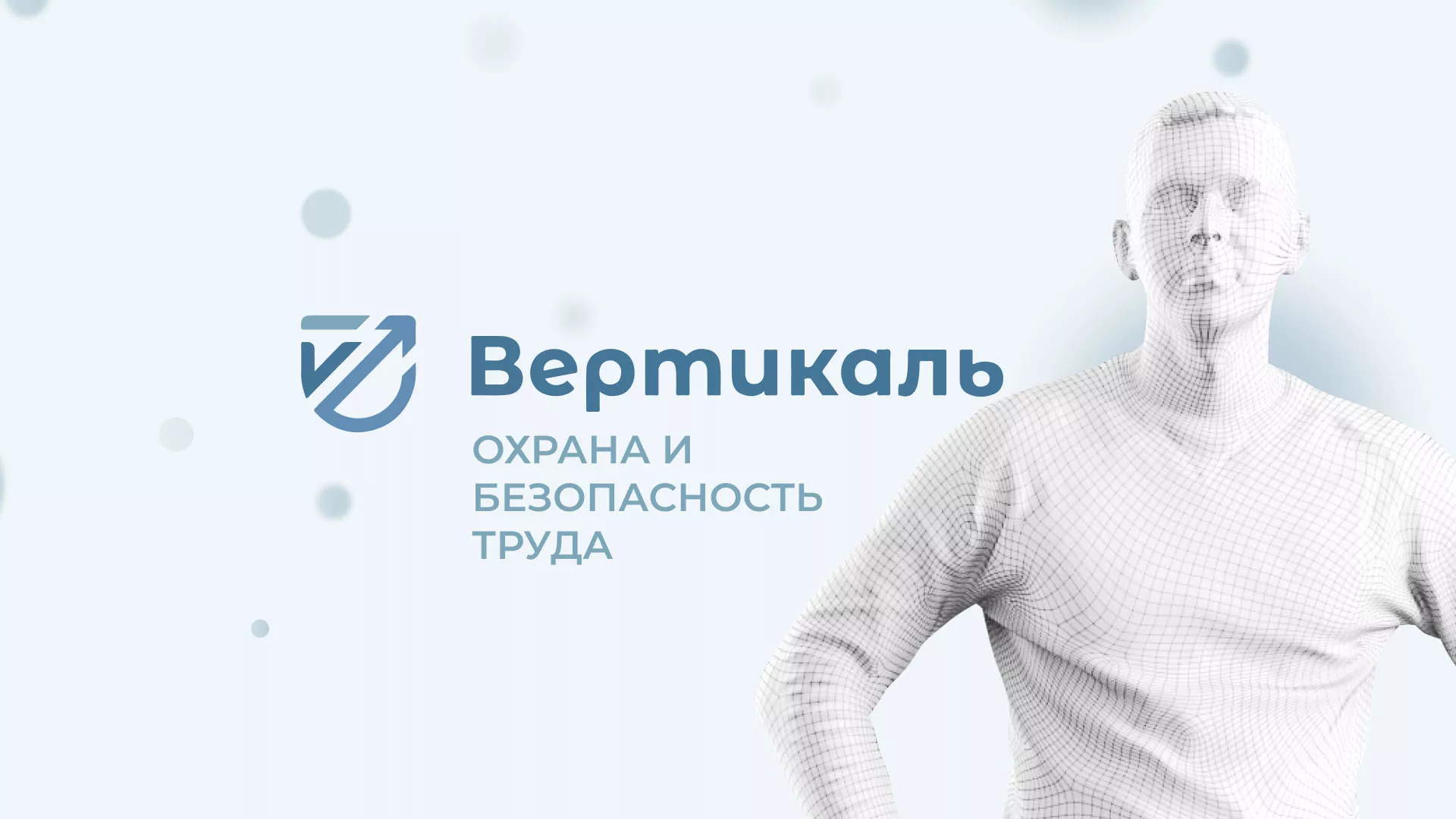 Создание сайта учебного центра «Вертикаль» в Козловке