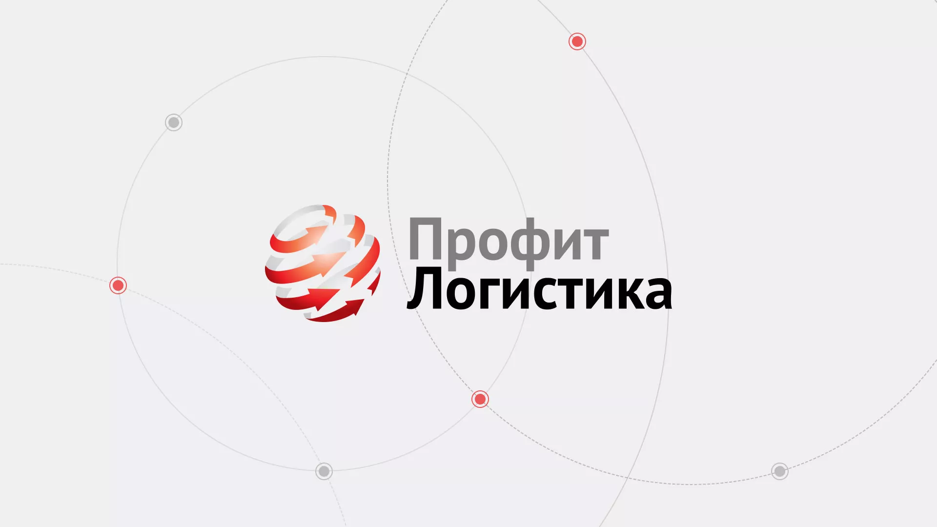 Разработка сайта экспедиционной компании в Козловке