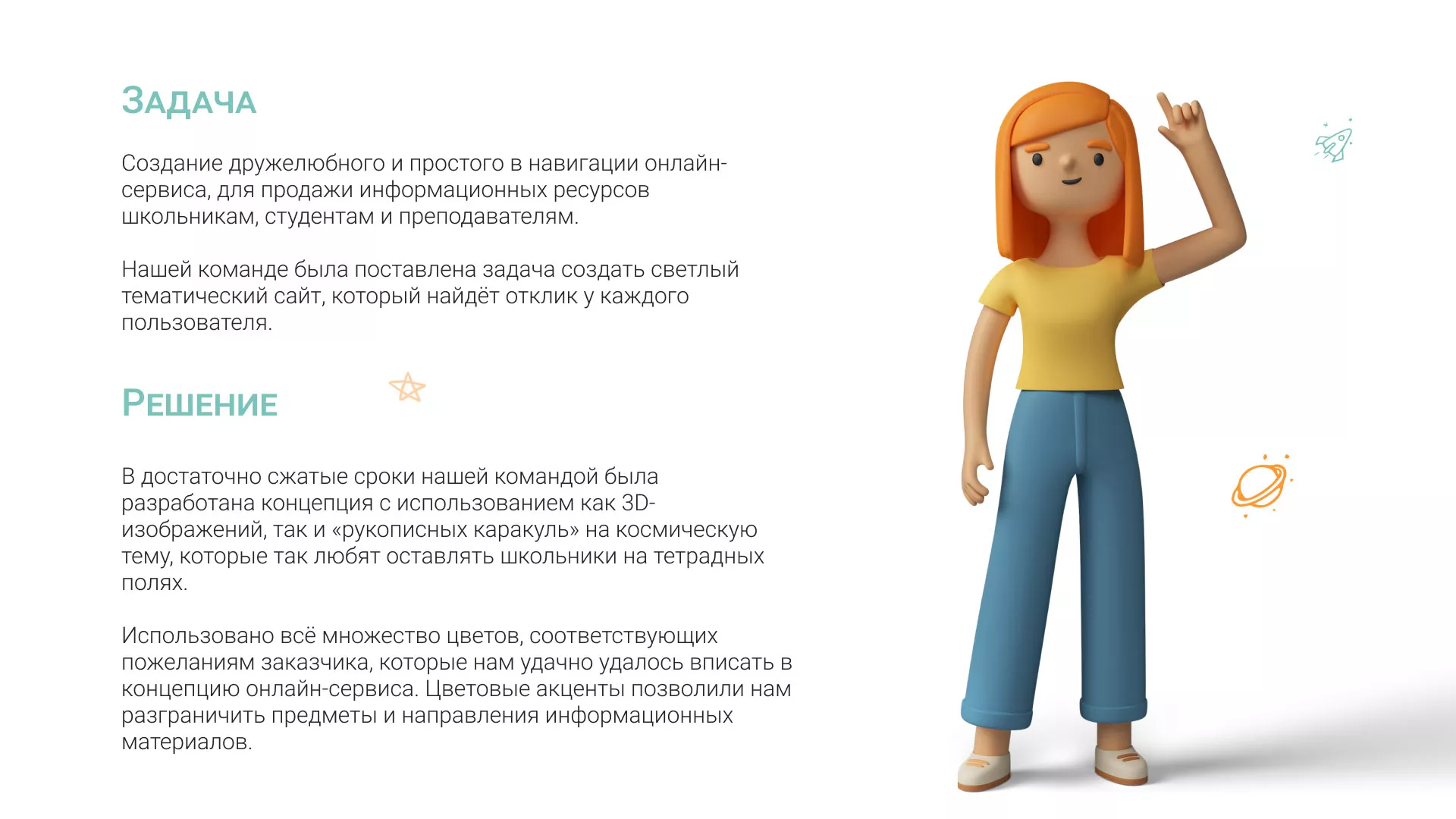 Создание онлайн-сервиса в Козловке по рефератам и курсовым работам