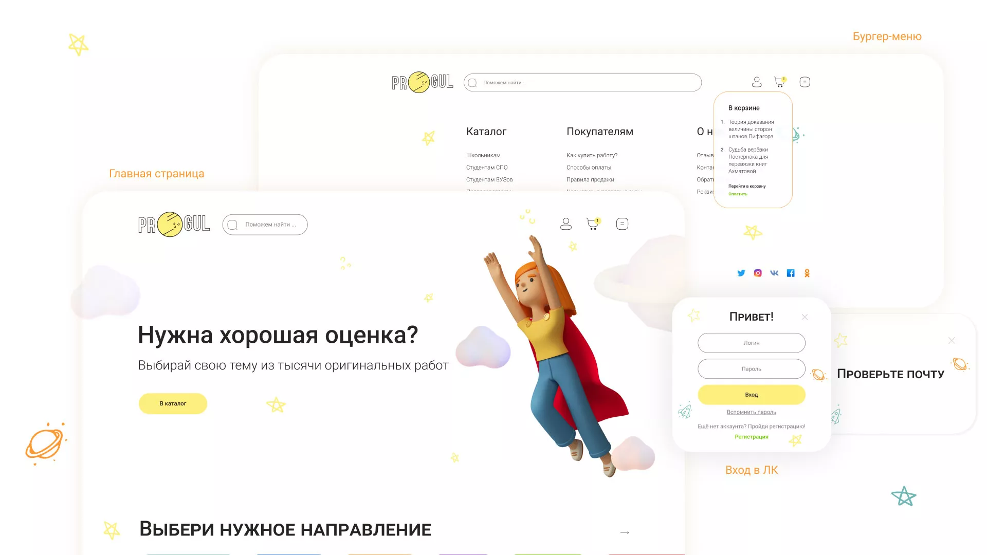 Создание онлайн-сервиса в Козловке по рефератам и курсовым работам