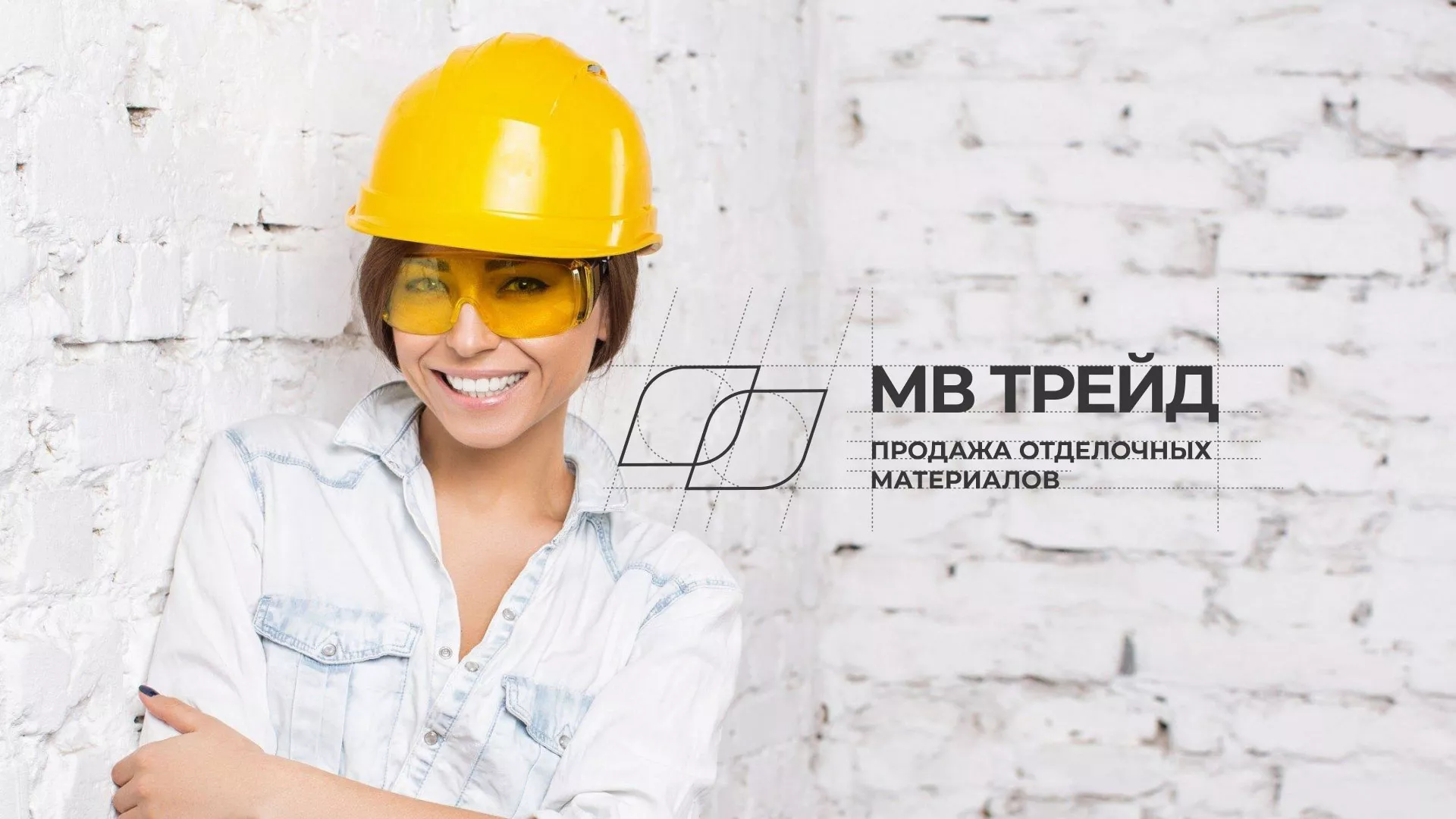 Разработка логотипа и сайта компании «МВ Трейд» в Козловке