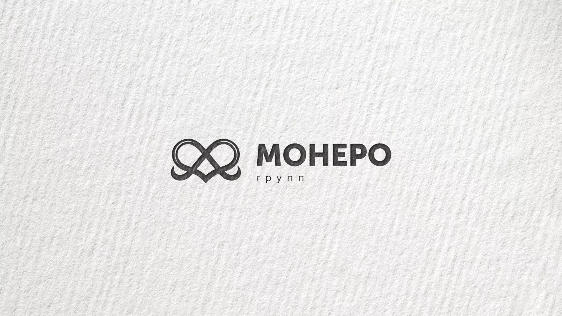Создание логотипа компании «Монеро групп» в Козловке