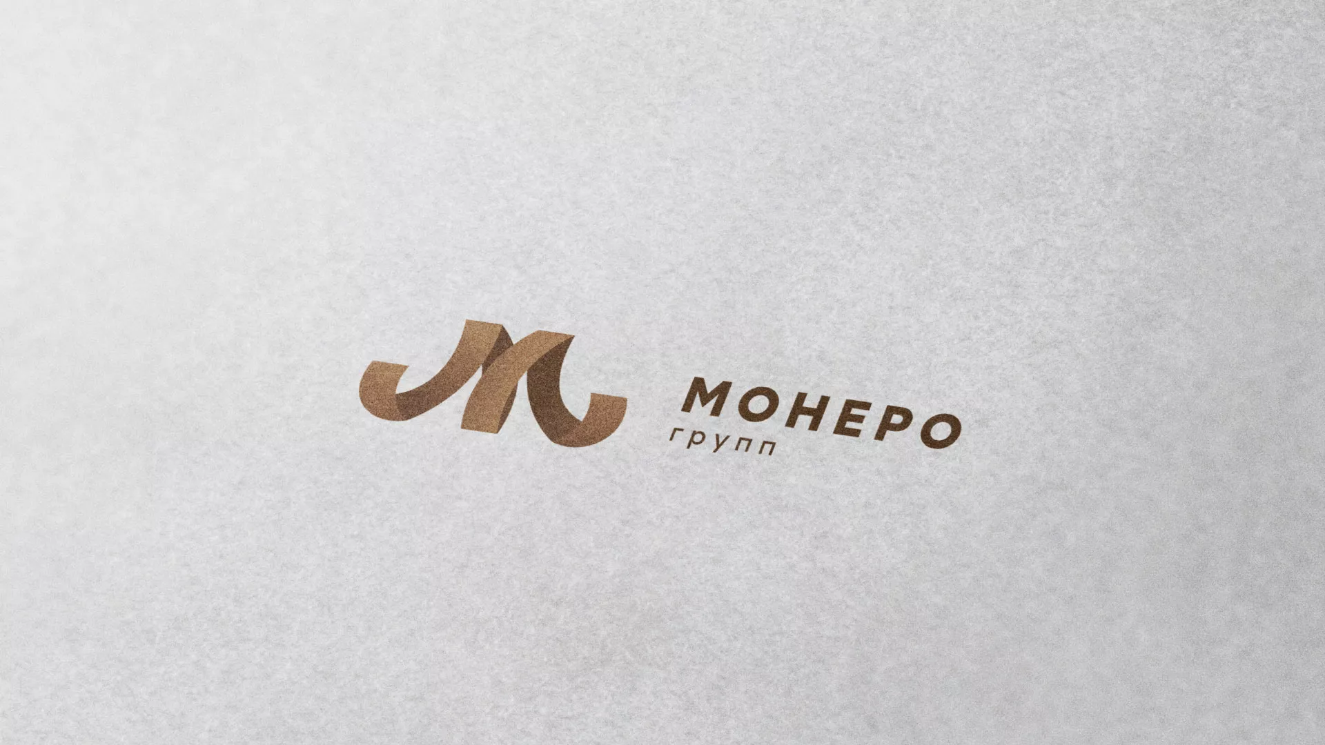 Разработка логотипа для компании «Монеро групп» в Козловке
