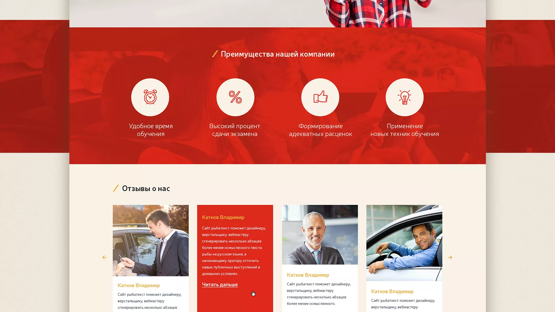 Разработка сайта для автошколы ВОА в Козловке