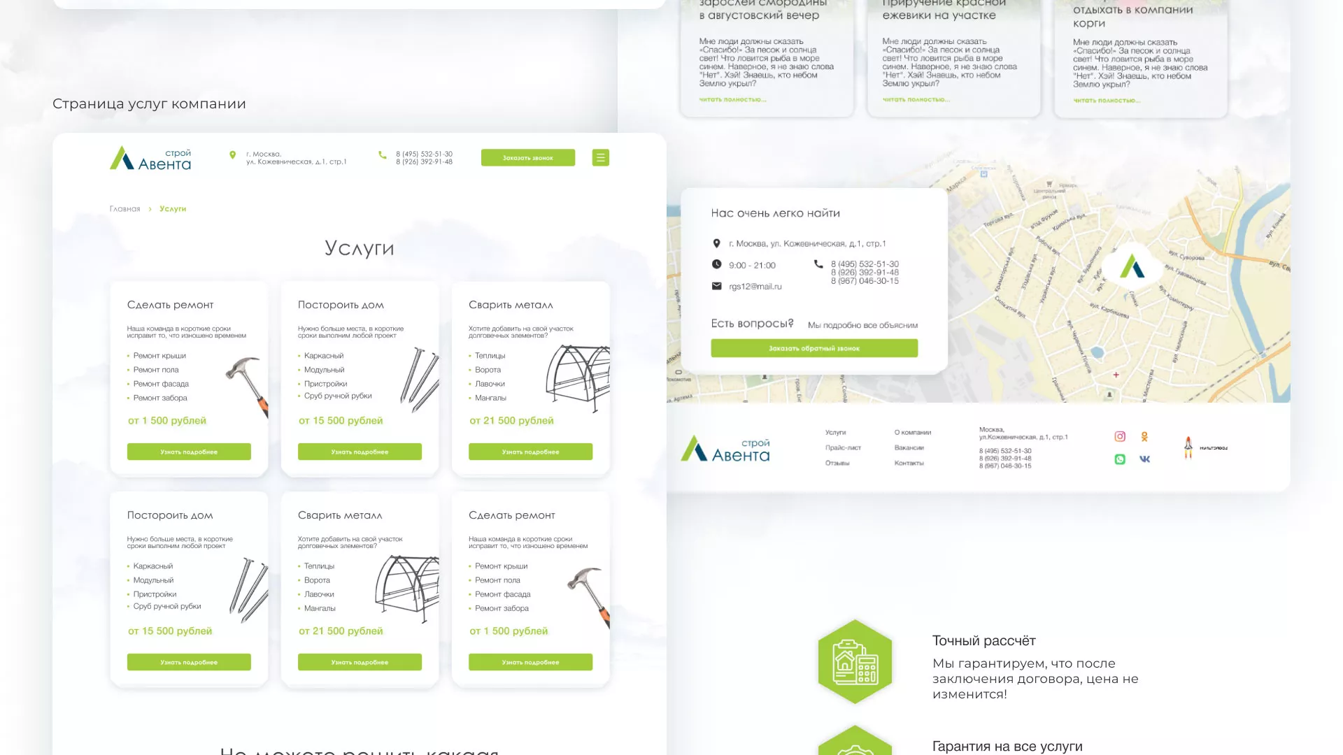 Редизайн сайта компании «Авента Строй» в Козловке