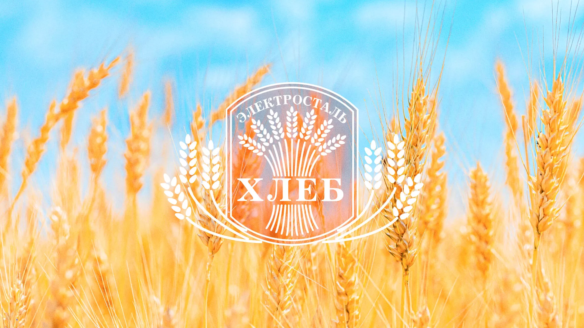 Создание сайта для хлебзавода в Козловке