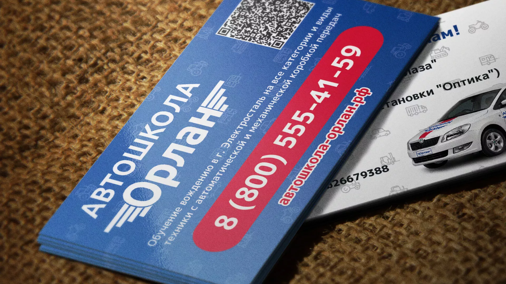 Разработка промо-визиток для автошколы «Орлан» в Козловке