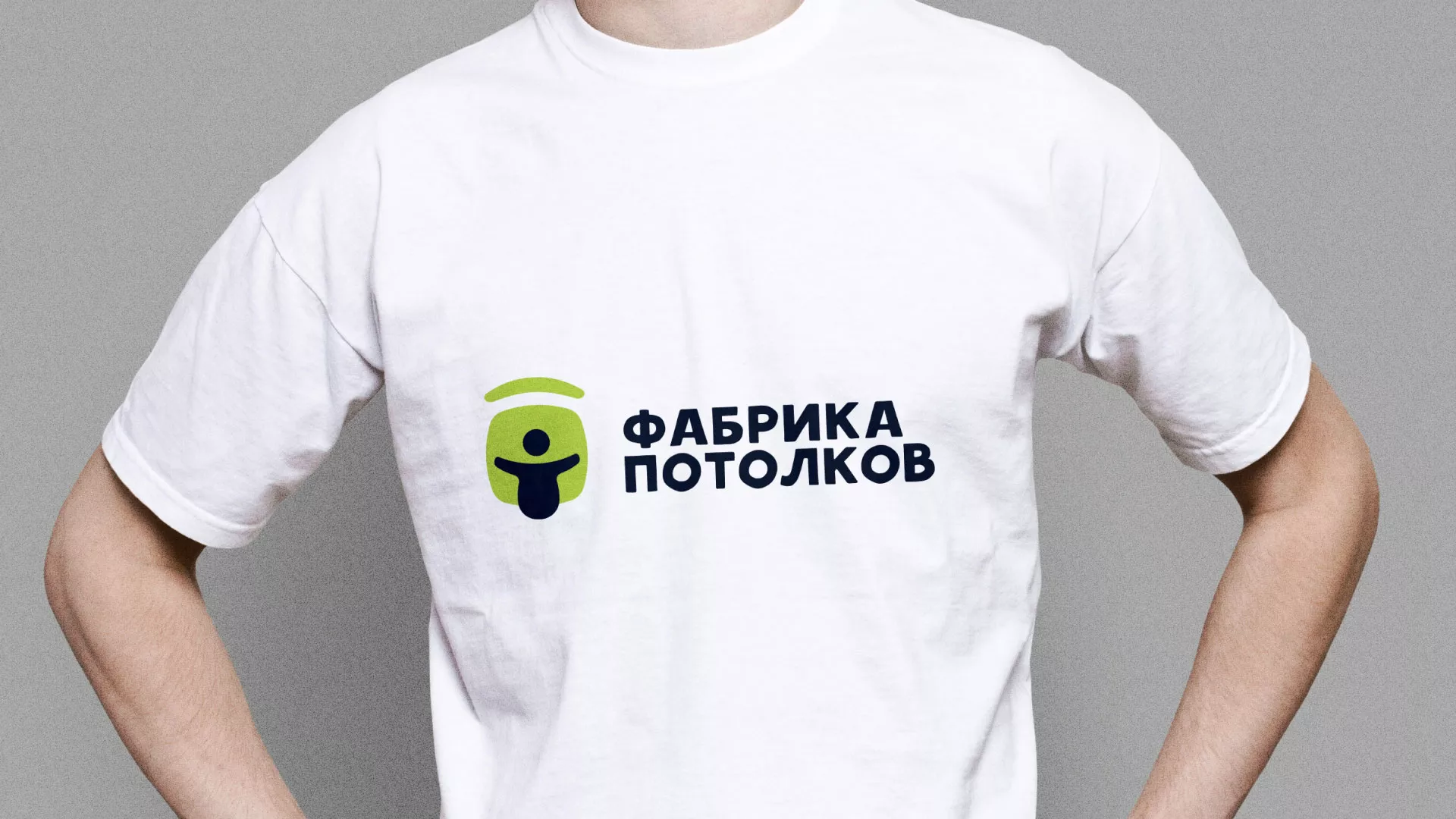 Разработка фирменного стиля для фабрики натяжных потолков в Козловке