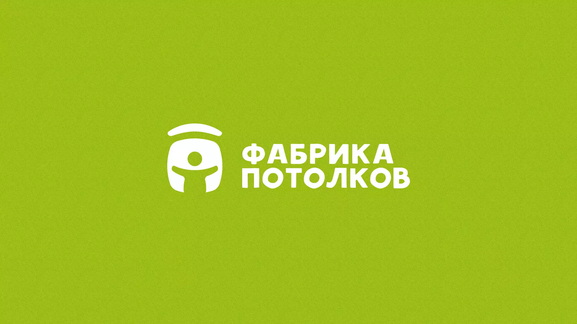 Разработка логотипа для производства натяжных потолков в Козловке