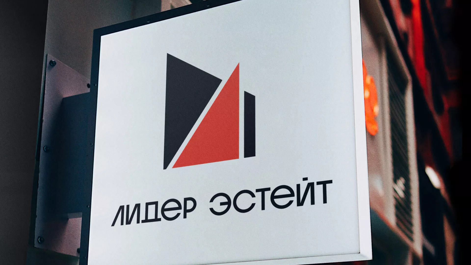 Сделали логотип для агентства недвижимости «Лидер Эстейт» в Козловке