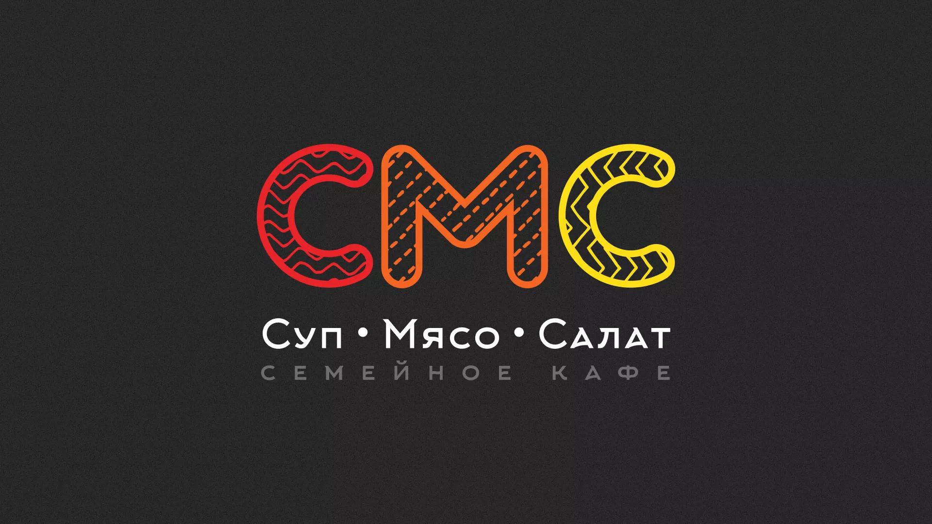 Разработка сайта кафе-столовой «Суп-Мясо-Салат» в Козловке